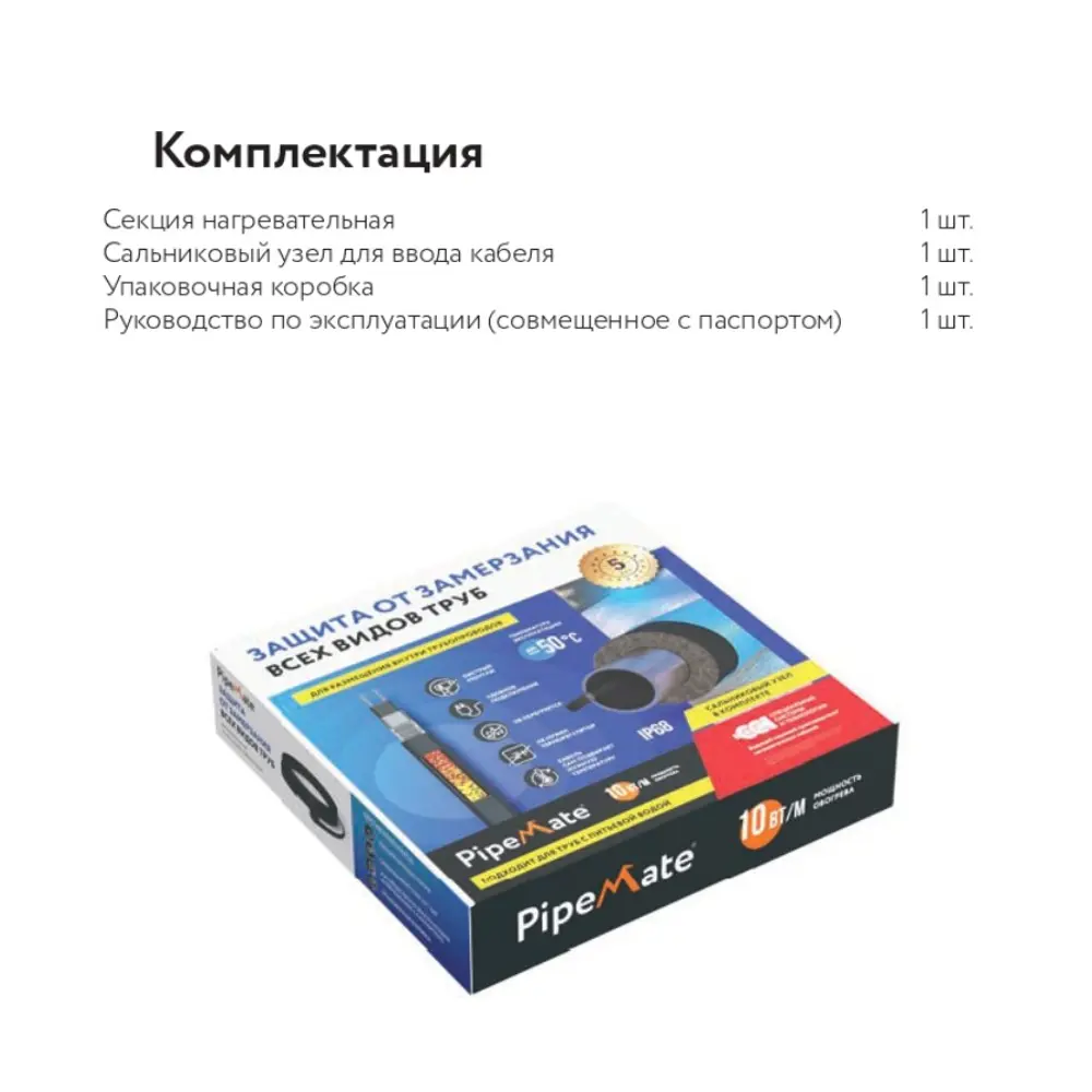 Фото 4 Греющий кабель для обогрева труб и водосточных систем Pipemate 4 м 10 Вт Фото 4 Греющий кабель для обогрева труб и водосточных систем Pipemate 4 м 10 Вт