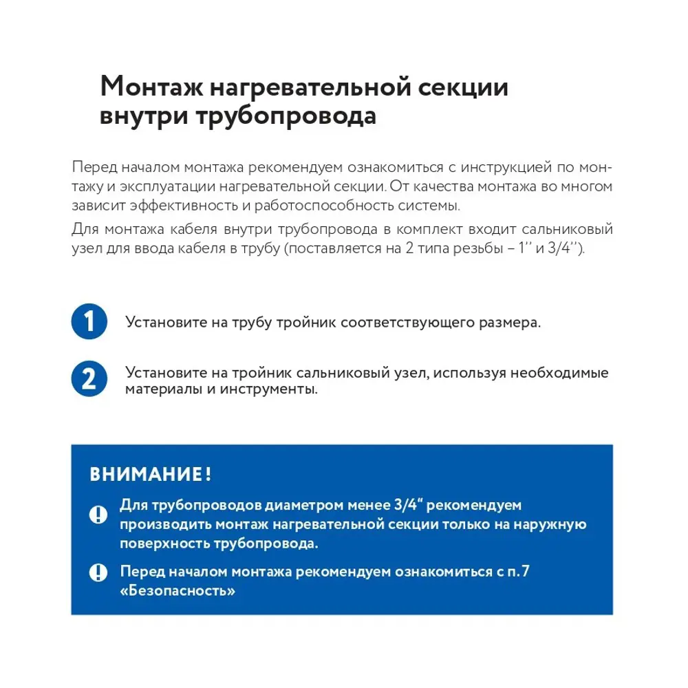Фото 7 Греющий кабель для обогрева труб и водосточных систем Pipemate 6 м 10 Вт Фото 7 Греющий кабель для обогрева труб и водосточных систем Pipemate 6 м 10 Вт