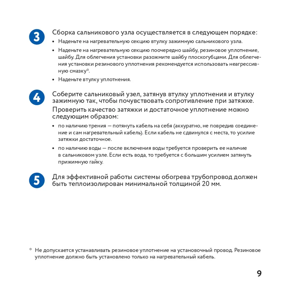 Фото 9 Греющий кабель для обогрева труб и водосточных систем Pipemate 2 м 10 Вт