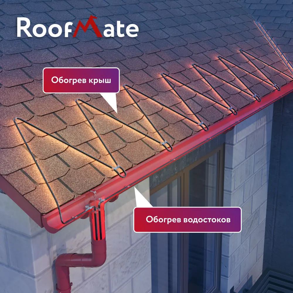 Фото 2 Греющий кабель для обогрева кровли и водостоков Roofmate 5 м 150 Вт Фото 2 Греющий кабель для обогрева кровли и водостоков Roofmate 5 м 150 Вт
