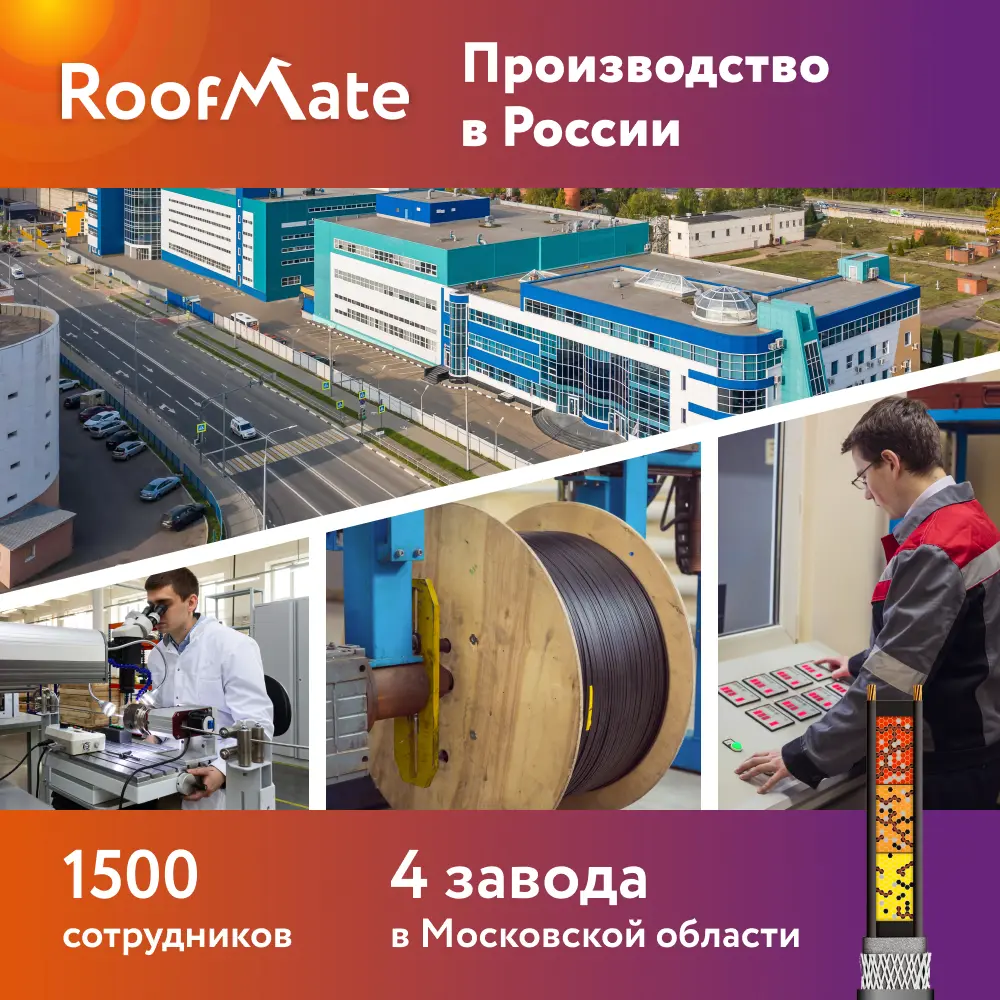 Фото 13 Греющий кабель для обогрева кровли и водостоков Roofmate 5 м 150 Вт Фото 13 Греющий кабель для обогрева кровли и водостоков Roofmate 5 м 150 Вт