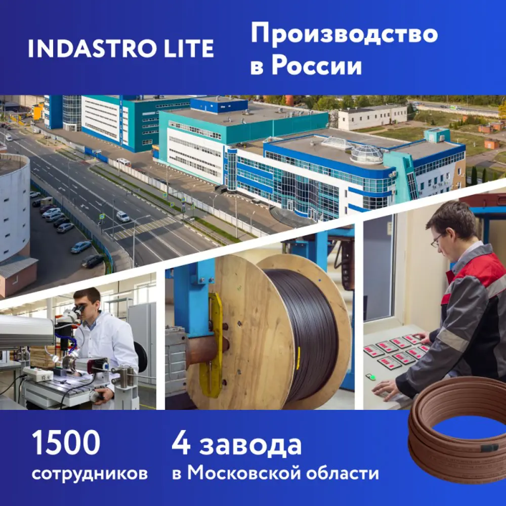Фото 15 Греющий кабель для обогрева труб водостоков и кровли Indastro Lite 100 м 12 Вт Фото 15 Греющий кабель для обогрева труб водостоков и кровли Indastro Lite 100 м 12 Вт