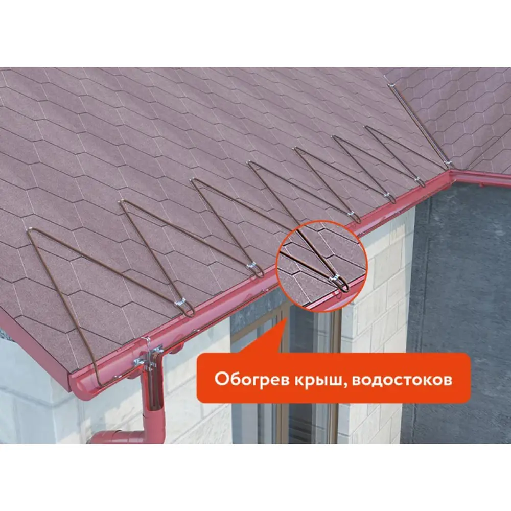 Фото 10 Греющий кабель для обогрева труб водостоков и кровли Indastro Lite 50 м 21 Вт Фото 10 Греющий кабель для обогрева труб водостоков и кровли Indastro Lite 50 м 21 Вт