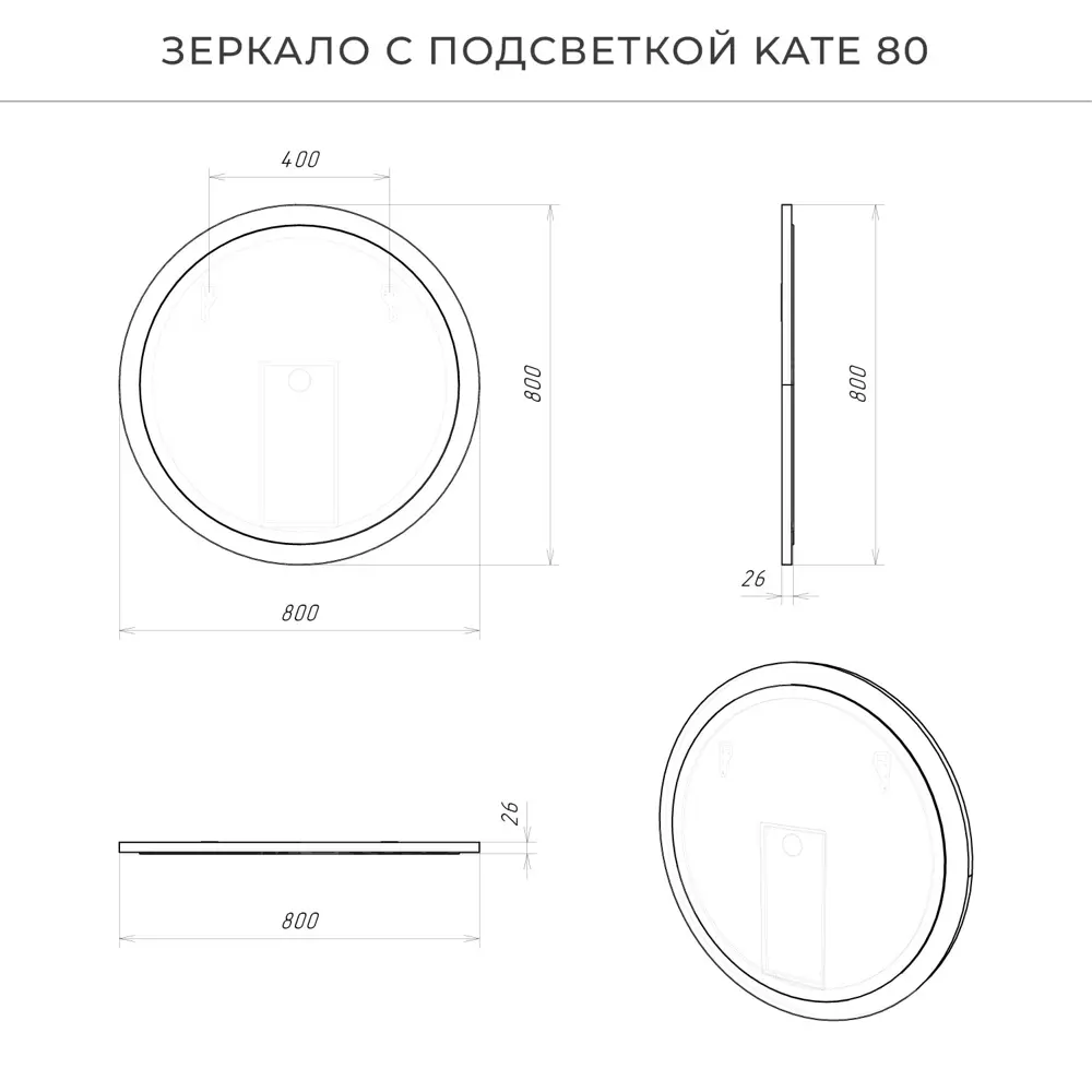 Фото 4 Зеркало для ванной Итана Kate с подсветкой 80x80см цвет графит Фото 4 Зеркало для ванной Итана Kate с подсветкой 80x80см цвет графит