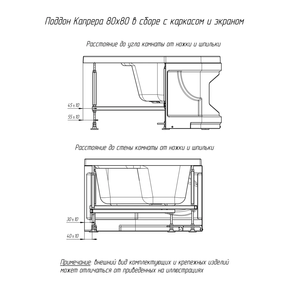 Фото 7 Душевой поддон Lesan Корсика New 80x80 см акриловый высокий с каркасом и экраном цвет белый Фото 7 Душевой поддон Lesan Корсика New 80x80 см акриловый высокий с каркасом и экраном цвет белый