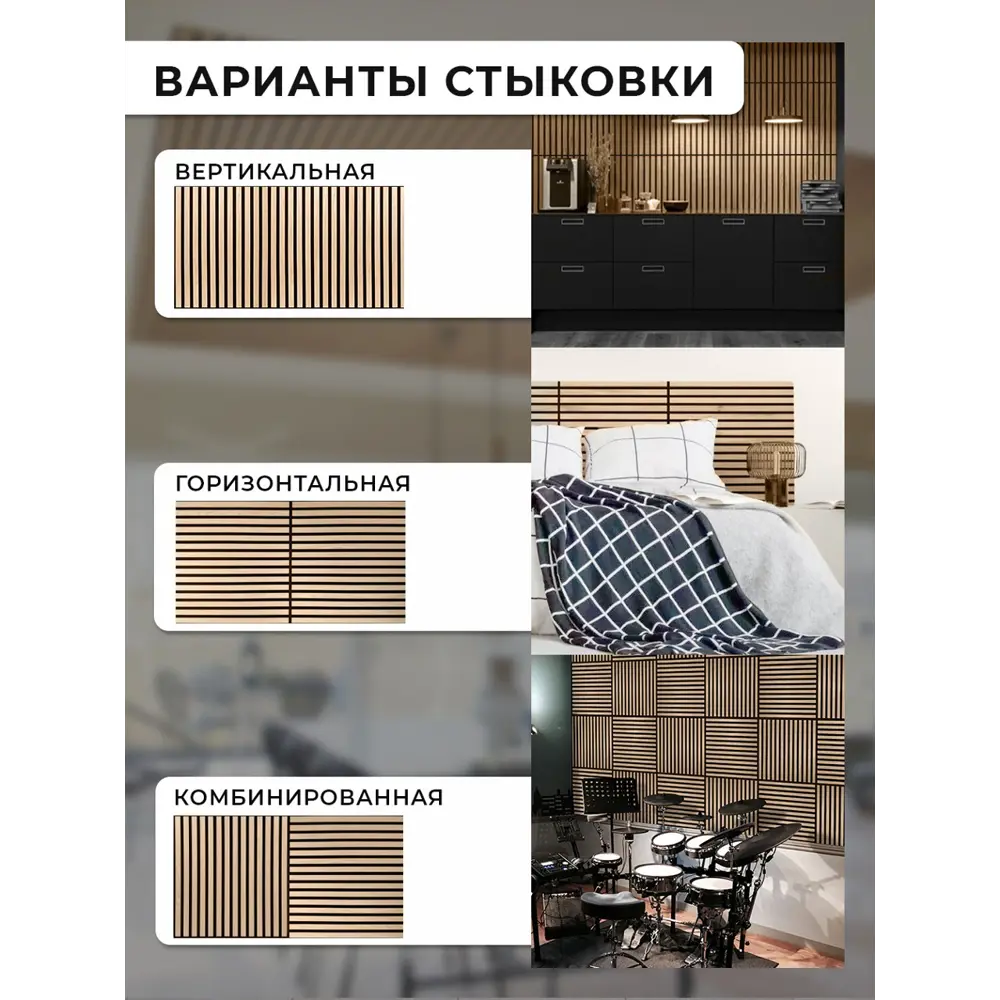 Фото 10 Реечная панель Verol Кедр 21 бежевый 600x600x14мм 0.36м² 1шт Фото 10 Реечная панель Verol Кедр 21 бежевый 600x600x14мм 0.36м² 1шт