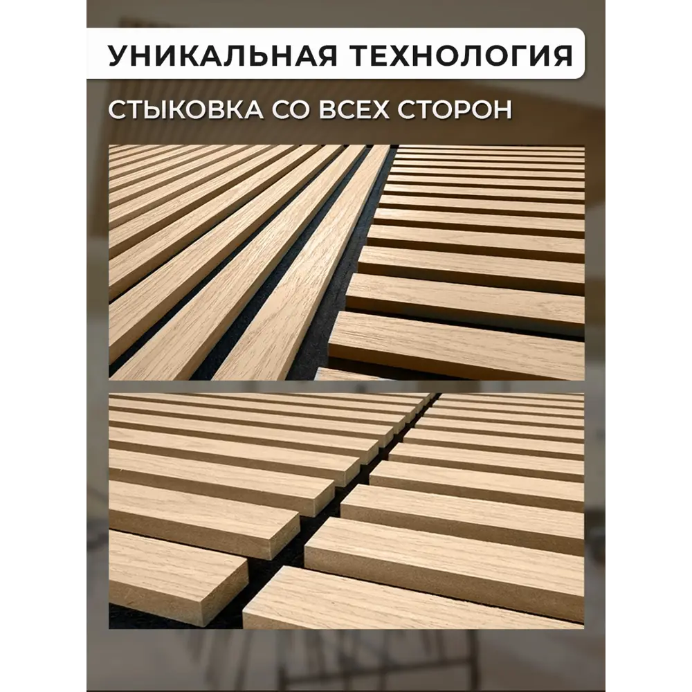 Фото 5 Реечная панель Verol Кедр 21 бежевый 600x600x14мм 0.36м² 1шт Фото 5 Реечная панель Verol Кедр 21 бежевый 600x600x14мм 0.36м² 1шт