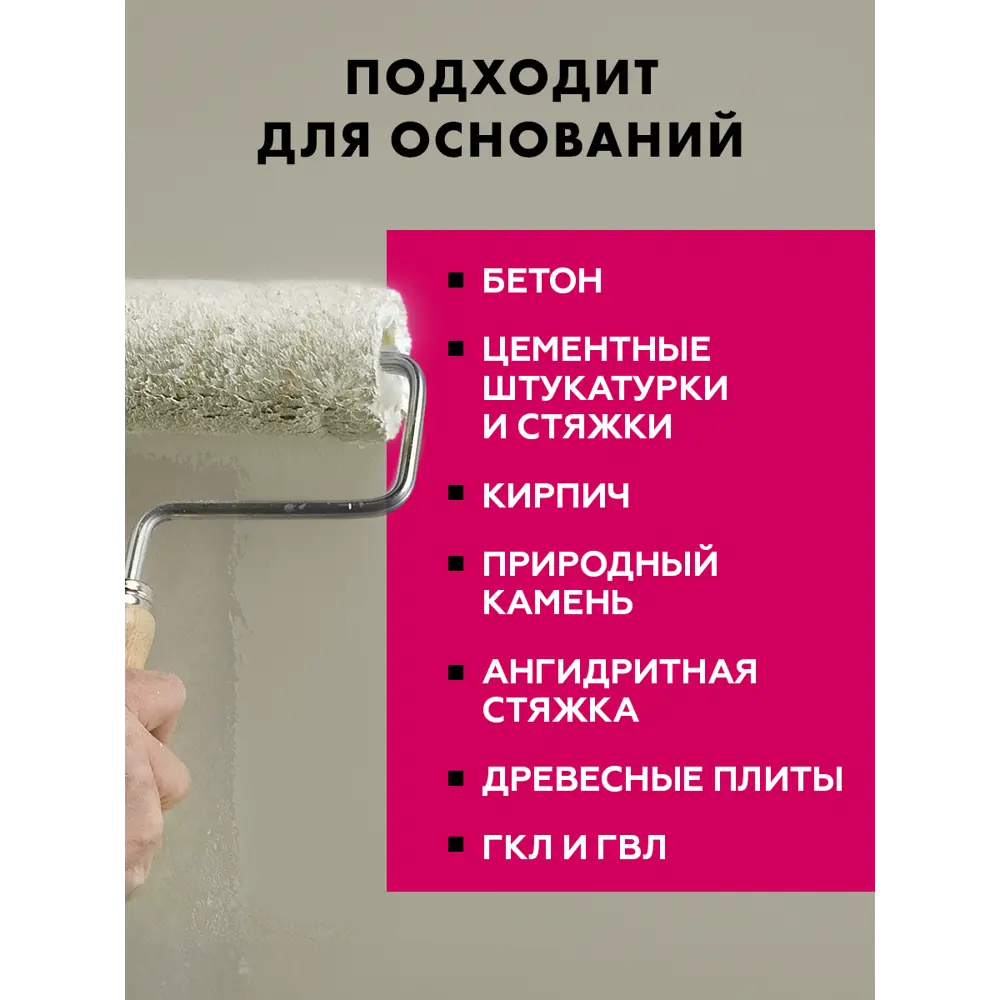 Фото 6 Грунтовка универсальная Церезит Грунтовка цвет бесцветный/прозрачный 5л Фото 6 Грунтовка универсальная Церезит Грунтовка цвет бесцветный/прозрачный 5л