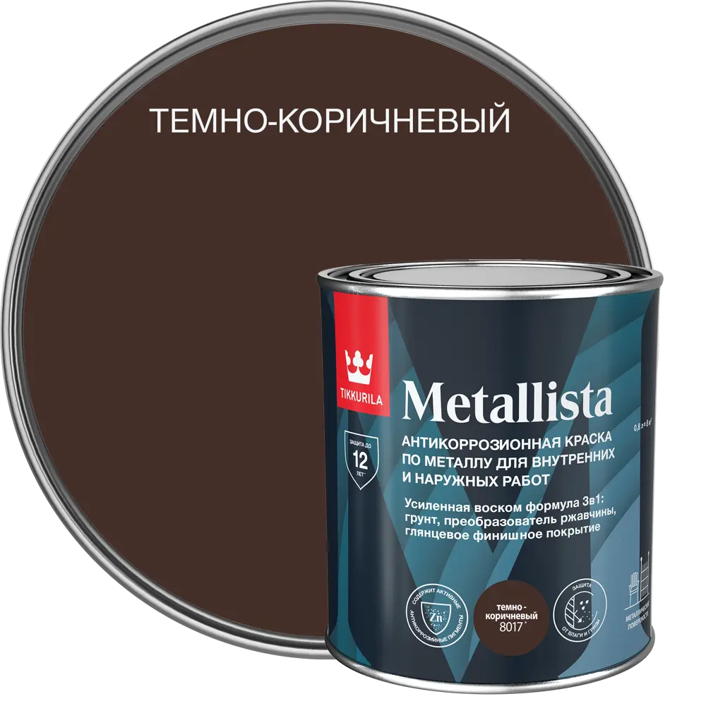 Фото Грунт-эмаль по ржавчине 3 в 1 Tikkurila Metallista гладкая цвет коричневый 0.8 л Фото Грунт-эмаль по ржавчине 3 в 1 Tikkurila Metallista гладкая цвет коричневый 0.8 л
