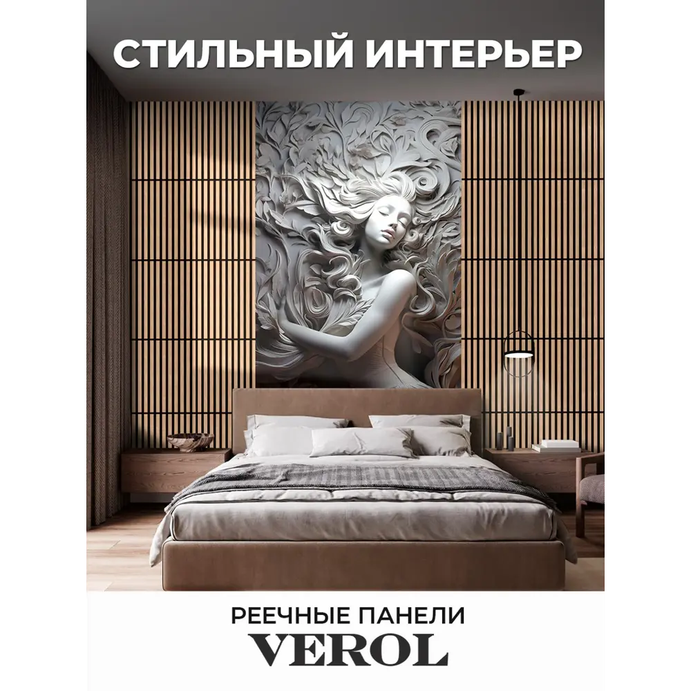 Фото 13 Реечная панель Verol Кедр 20 бежевый 600x600x14мм 0.36м² 1шт Фото 13 Реечная панель Verol Кедр 20 бежевый 600x600x14мм 0.36м² 1шт
