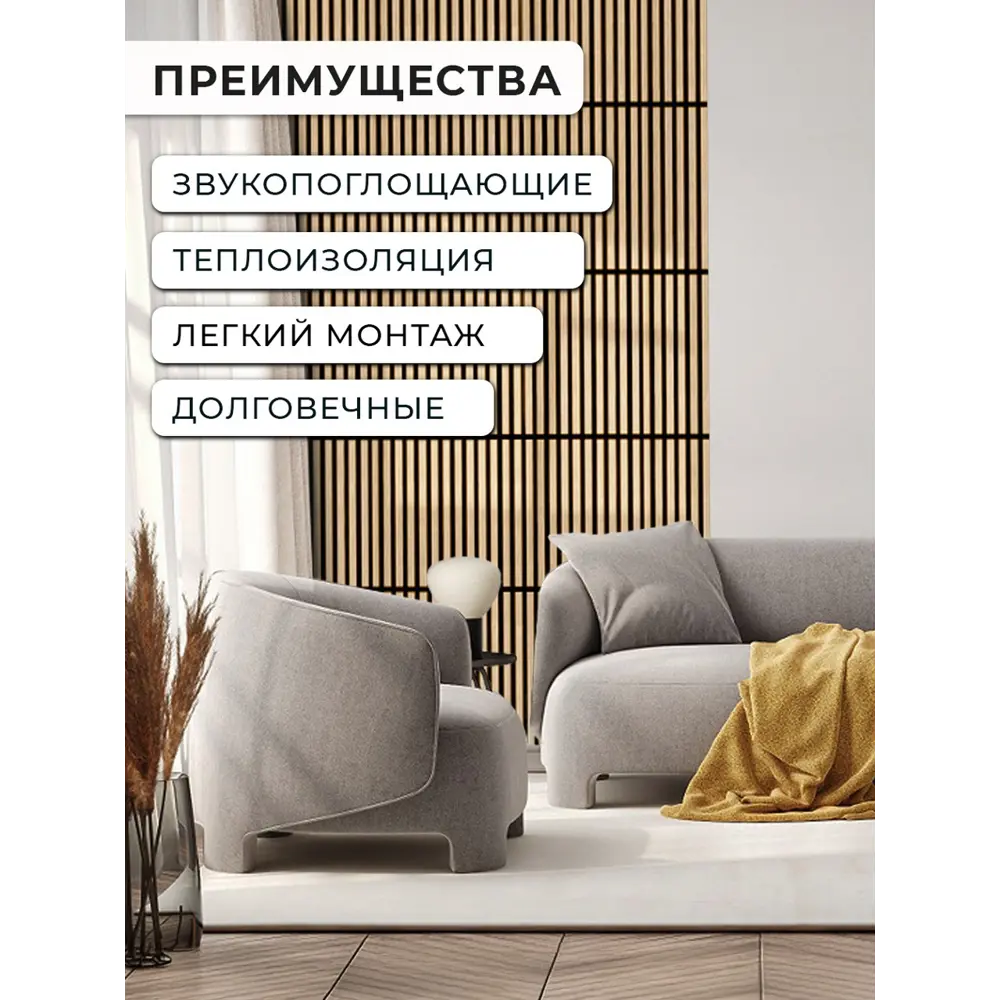 Фото 3 Реечная панель Verol Кедр 20 бежевый 625x605x75мм 1.44м² 4шт Фото 3 Реечная панель Verol Кедр 20 бежевый 625x605x75мм 1.44м² 4шт