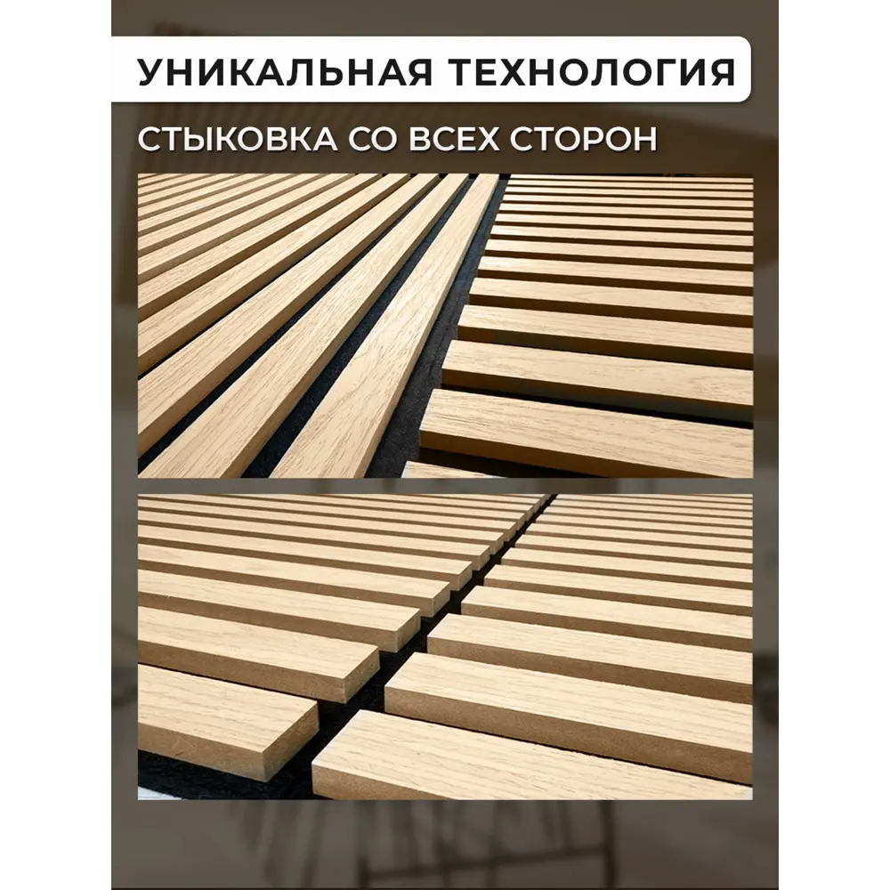 Фото 6 Реечная панель Verol Кедр 20 бежевый 625x605x75мм 1.44м² 4шт Фото 6 Реечная панель Verol Кедр 20 бежевый 625x605x75мм 1.44м² 4шт