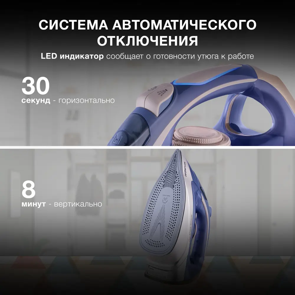 Фото 4 Утюг Hyundai 1960905 цвет темно-синий Фото 4 Утюг Hyundai 1960905 цвет темно-синий