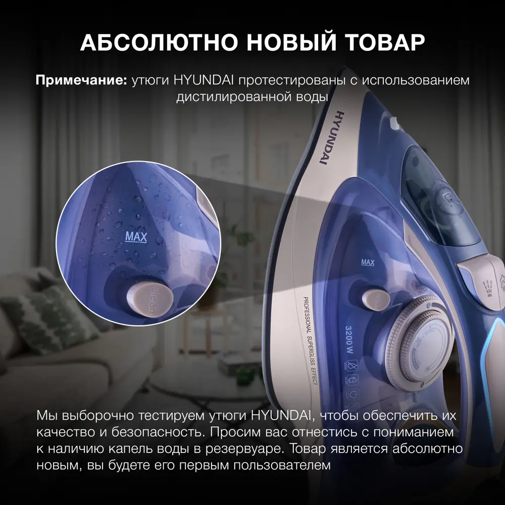 Фото 7 Утюг Hyundai 1960905 цвет темно-синий Фото 7 Утюг Hyundai 1960905 цвет темно-синий