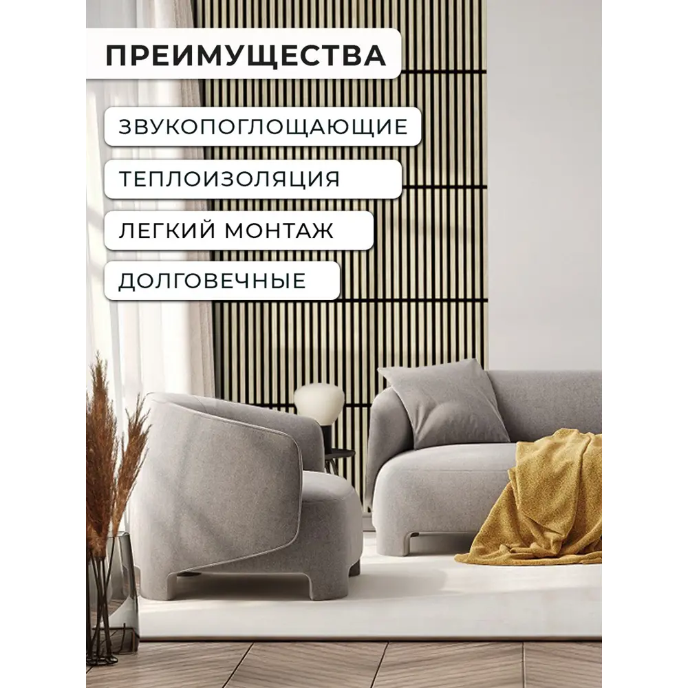 Фото 3 Реечная панель Verol Кедр 600x600x14мм 0.36м² цвет светлый дуб Фото 3 Реечная панель Verol Кедр 600x600x14мм 0.36м² цвет светлый дуб