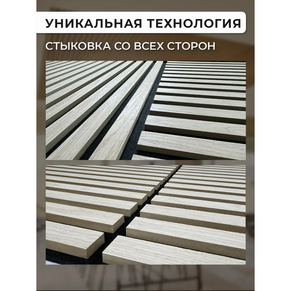 Фото 6 Реечная панель Verol Кедр 600x600x14мм 0.36м² цвет светлый дуб Фото 6 Реечная панель Verol Кедр 600x600x14мм 0.36м² цвет светлый дуб