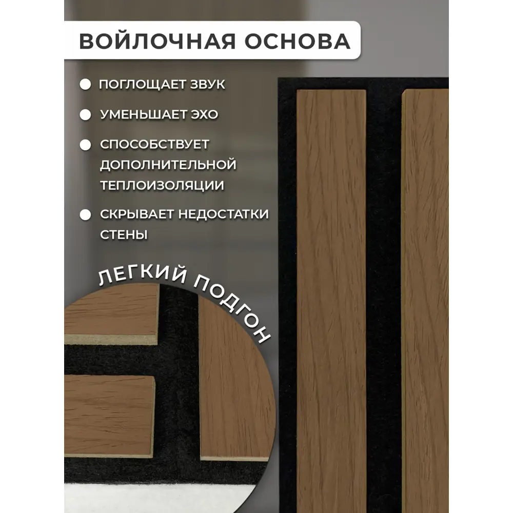 Фото 6 Реечная панель Verol 600x600x14мм 0.38м² цвет орех 1шт Фото 6 Реечная панель Verol 600x600x14мм 0.38м² цвет орех 1шт