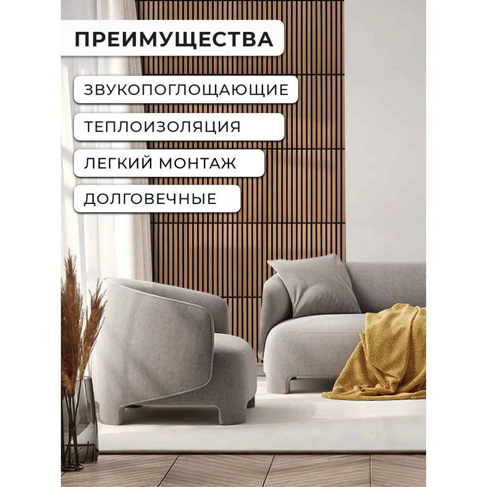 Фото 3 Реечная панель Verol 600x600x14мм 0.38м² цвет орех 1шт Фото 3 Реечная панель Verol 600x600x14мм 0.38м² цвет орех 1шт