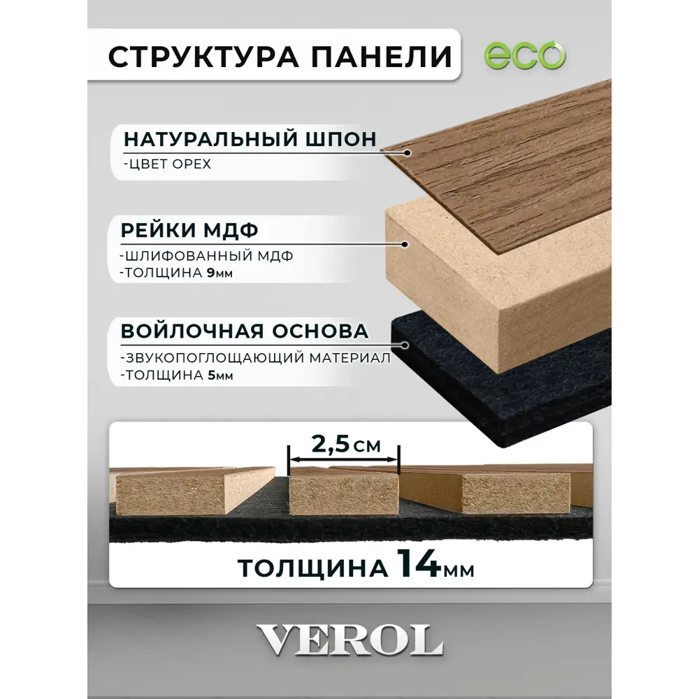 Фото 2 Реечная панель Verol 600x600x14мм 1.44м² цвет орех 4шт Фото 2 Реечная панель Verol 600x600x14мм 1.44м² цвет орех 4шт
