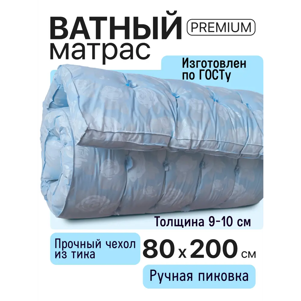 Фото Матрас Империя сна Хлопковый 80x200x9 см беспружинный 1-спальный Фото Матрас Империя сна Хлопковый 80x200x9 см беспружинный 1-спальный