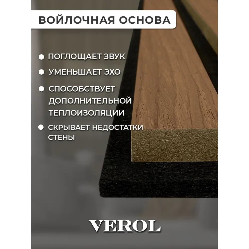 Фото 5 Реечная панель Verol 600x600x14мм 1.44м² цвет орех 4шт Фото 5 Реечная панель Verol 600x600x14мм 1.44м² цвет орех 4шт