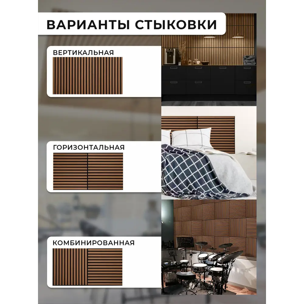 Фото 12 Реечная панель Verol 600x600x14мм 1.44м² цвет орех 4шт Фото 12 Реечная панель Verol 600x600x14мм 1.44м² цвет орех 4шт