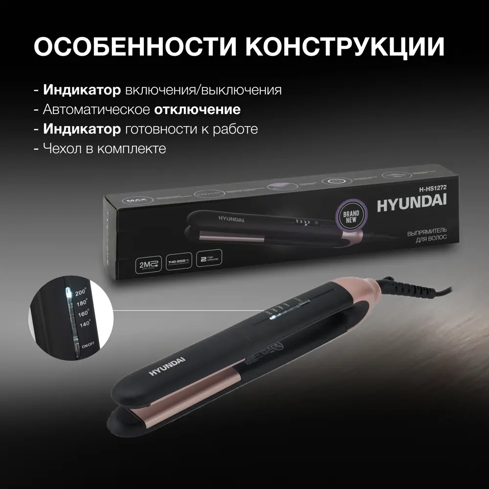Фото 4 Выпрямитель Hyundai H-HS1272 40Вт цвет черный Фото 4 Выпрямитель Hyundai H-HS1272 40Вт цвет черный