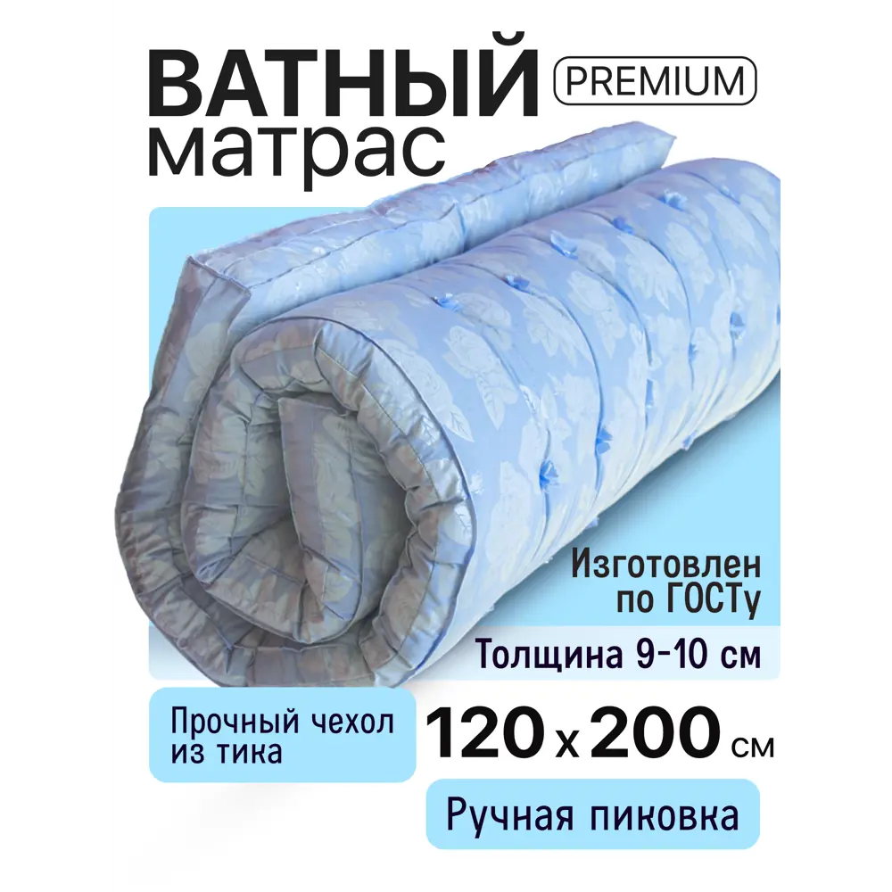 Фото Матрас Империя сна Хлопковый 120x200x9 см беспружинный 1.5-спальный