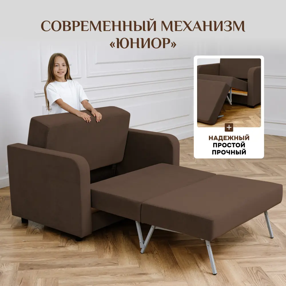Фото 3 Диван раскладной Brendoss 560 125x65x60 см велюр цвет коричневый Фото 3 Диван раскладной Brendoss 560 125x65x60 см велюр цвет коричневый
