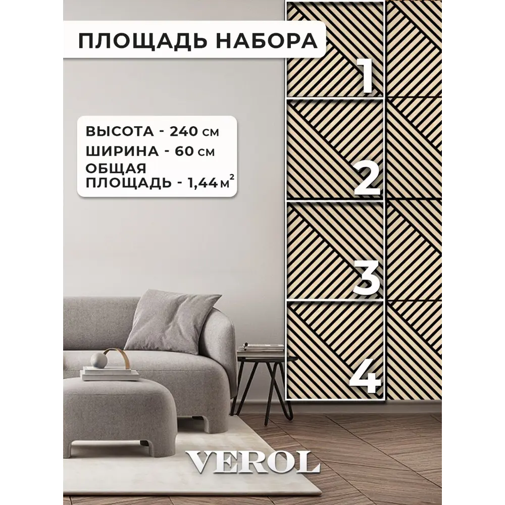 Фото 9 Реечная панель Verol Светлый дуб коричневый 600x600x14мм 1.44м² 4шт Фото 9 Реечная панель Verol Светлый дуб коричневый 600x600x14мм 1.44м² 4шт