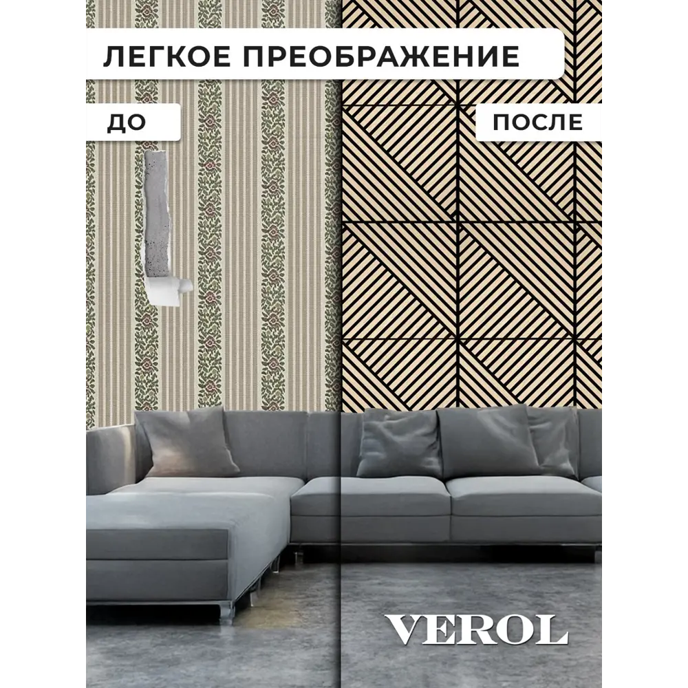 Фото 13 Реечная панель Verol Светлый дуб коричневый 600x600x14мм 1.44м² 4шт Фото 13 Реечная панель Verol Светлый дуб коричневый 600x600x14мм 1.44м² 4шт