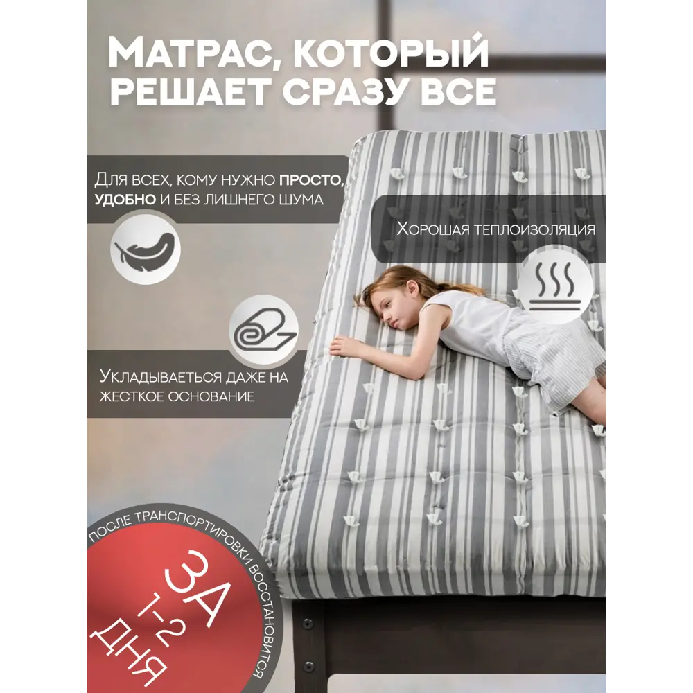 Фото 5 Матрас Империя сна РВ 120x190x8 см беспружинный 1.5-спальный Фото 5 Матрас Империя сна РВ 120x190x8 см беспружинный 1.5-спальный