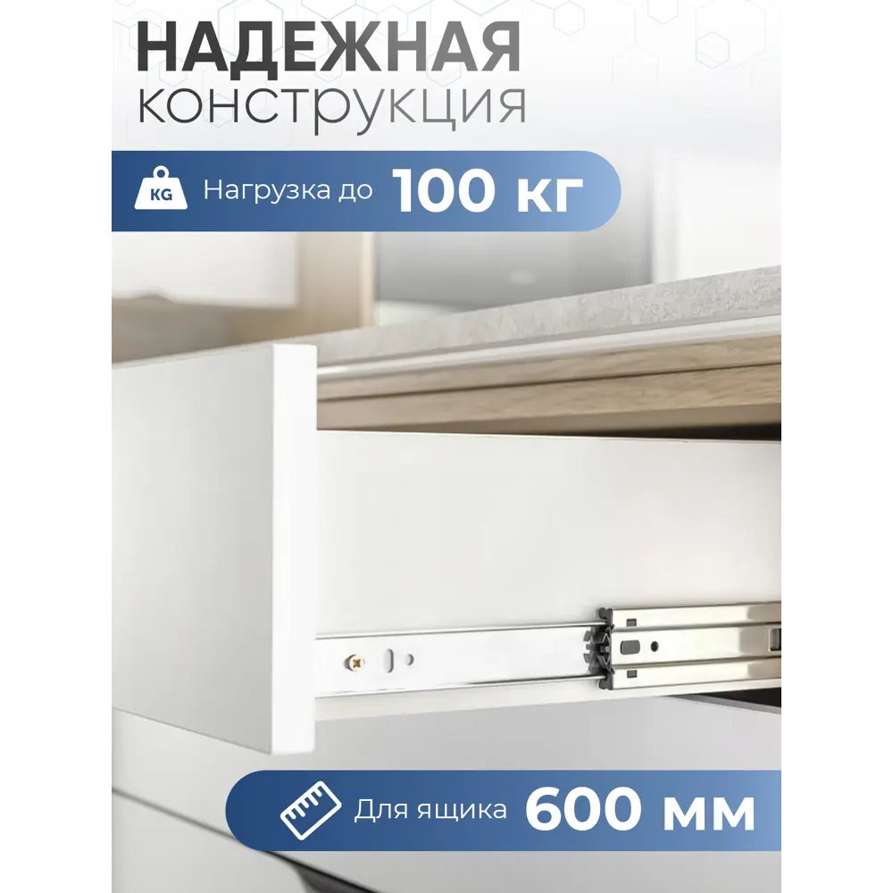Фото 3 Направляющие для ящиков GTV 600 усиленные шариковые полного выдвижения 100 кг Фото 3 Направляющие для ящиков GTV 600 усиленные шариковые полного выдвижения 100 кг