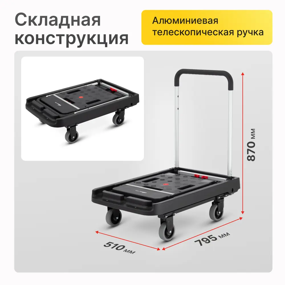 Фото 2 Тележка платформенная Magna Cart FF-XL складная алюминий сталь пластик грузоподъемность 200 кг Фото 2 Тележка платформенная Magna Cart FF-XL складная алюминий сталь пластик грузоподъемность 200 кг