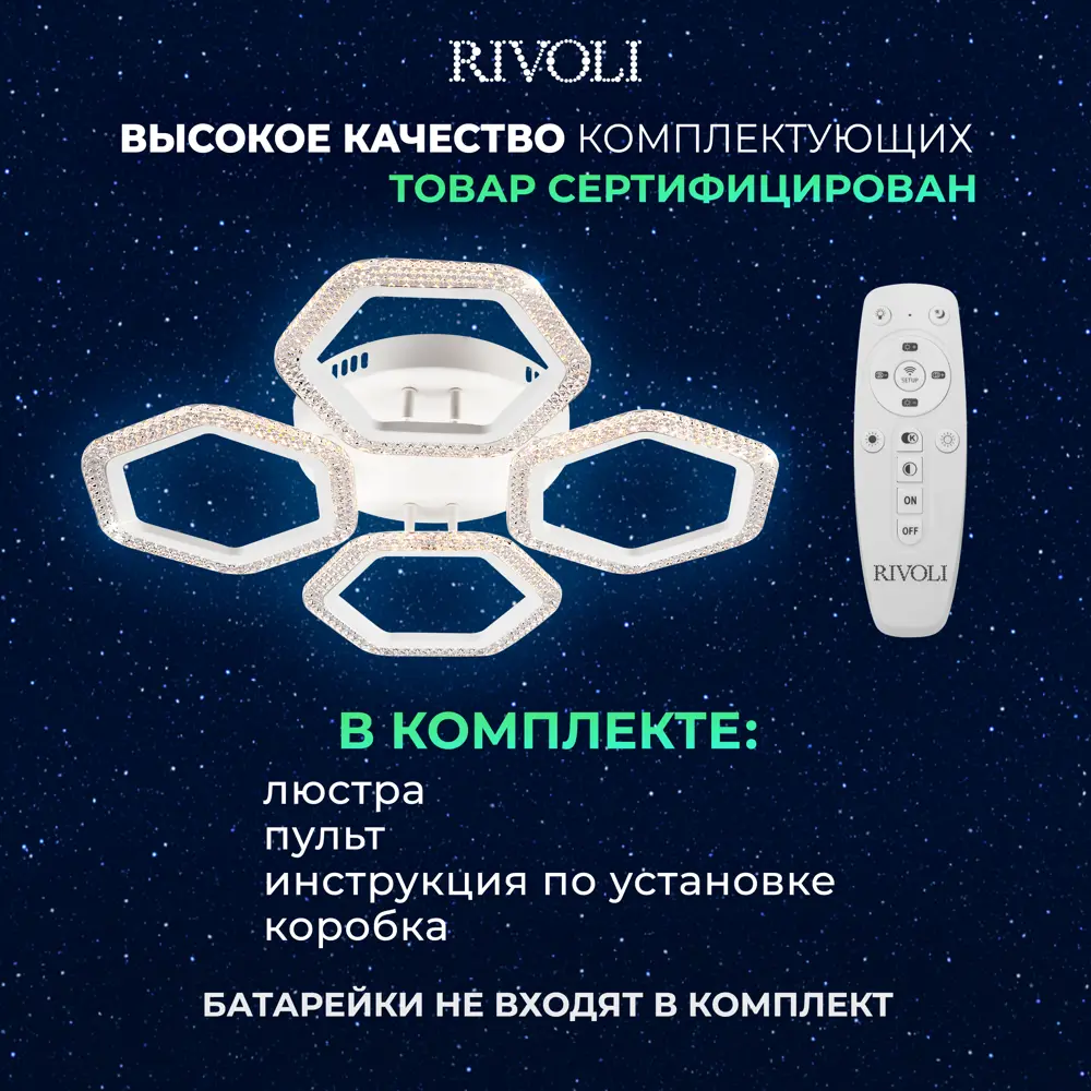 Фото 5 Люстра потолочная светодиодная Rivoli 6111-104 с пультом управления 20 м² регулируемый белый свет цвет белый Фото 5 Люстра потолочная светодиодная Rivoli 6111-104 с пультом управления 20 м² регулируемый белый свет цвет белый