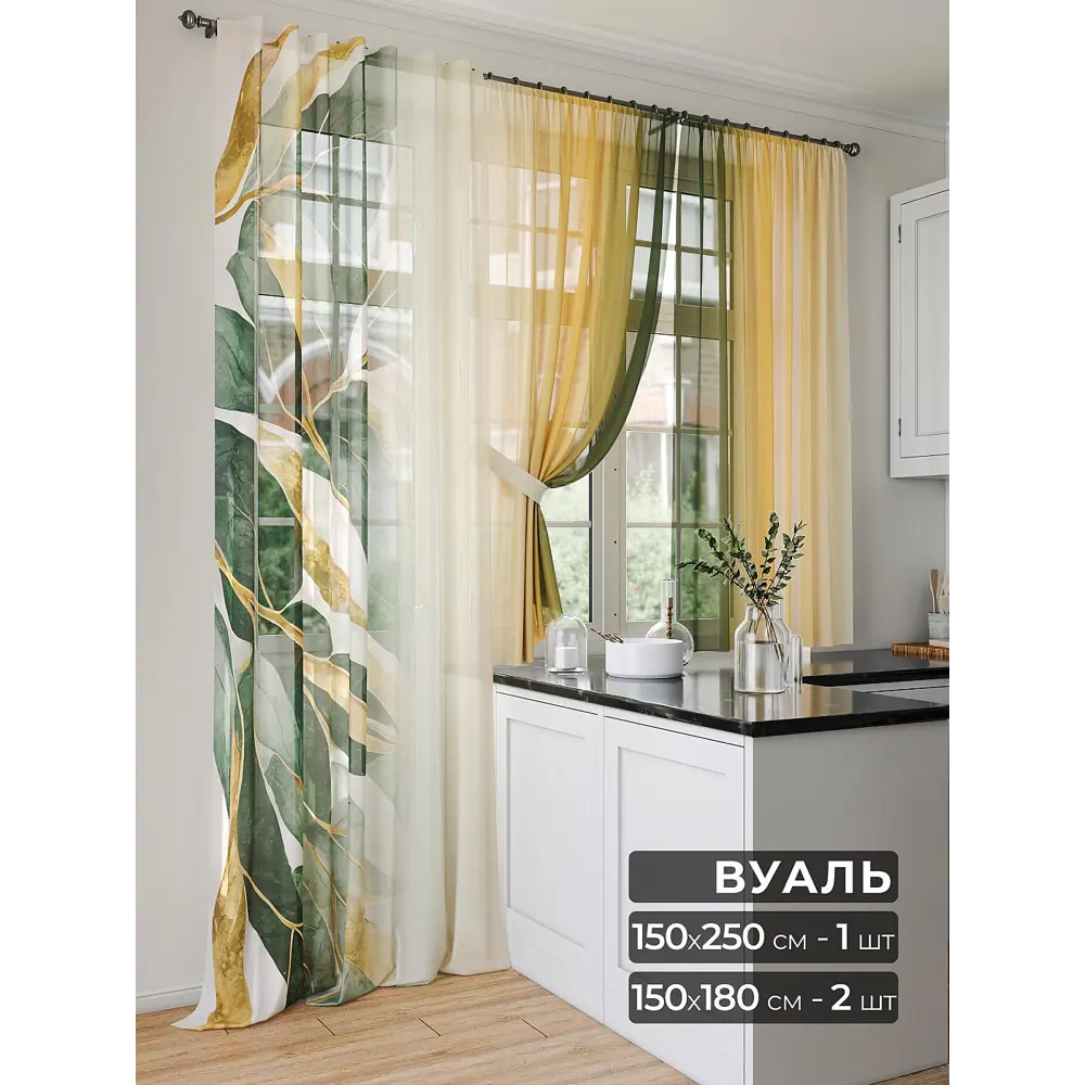 Фото 2 Тюль на ленте At Home Фронморт AT567046 150x250 см вуаль цвет зеленый Фото 2 Тюль на ленте At Home Фронморт AT567046 150x250 см вуаль цвет зеленый