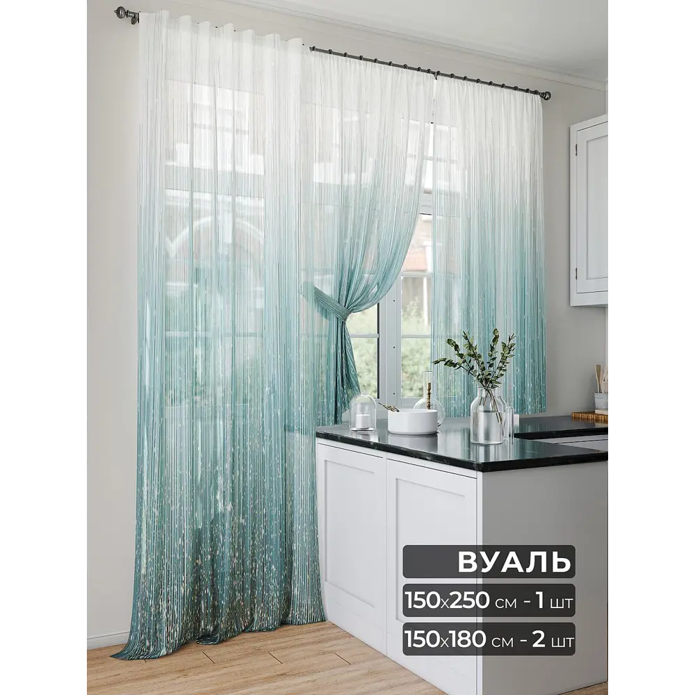 Фото 2 Тюль на ленте At Home Нагронт AT567088 150x250 см вуаль цвет бирюзовый Фото 2 Тюль на ленте At Home Нагронт AT567088 150x250 см вуаль цвет бирюзовый