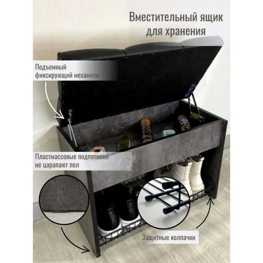 Фото 3 Обувница Puffsib А-1 61x48x32 см 1 полка ЛДСП цвет цемент темный/черный Фото 3 Обувница Puffsib А-1 61x48x32 см 1 полка ЛДСП цвет цемент темный/черный
