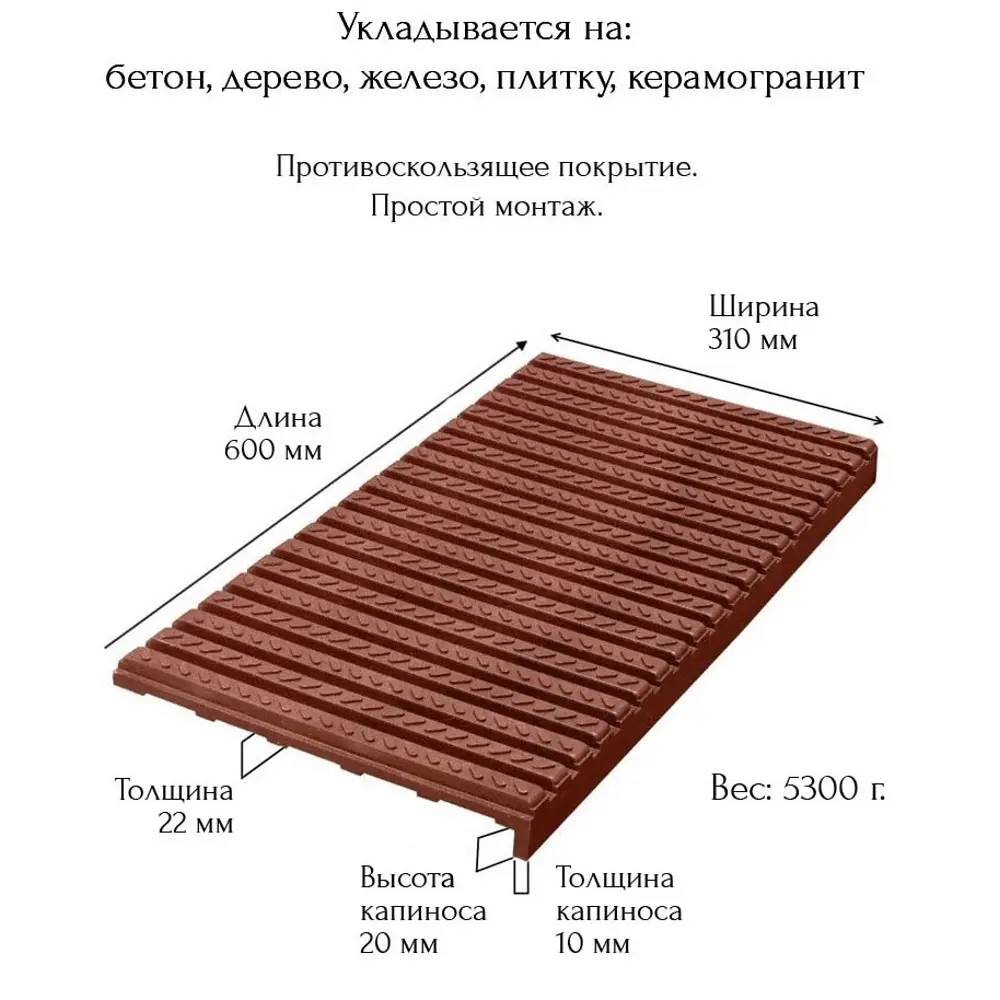 Фото 2 Ступень Композит 54 Твикс 300x600x22мм красный Фото 2 Ступень Композит 54 Твикс 300x600x22мм красный