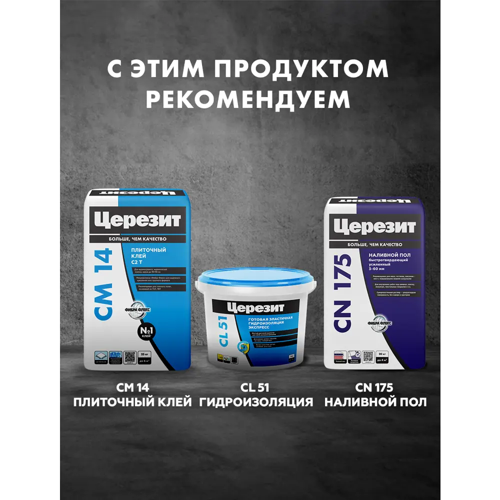 Фото 10 Грунтовка Церезит Универсал Pro CT 17 цвет жёлтый 5л Фото 10 Грунтовка Церезит Универсал Pro CT 17 цвет жёлтый 5л