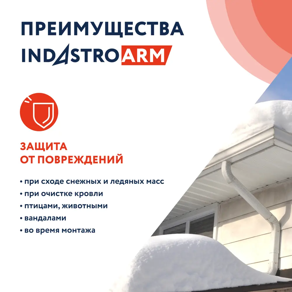 Фото 7 Греющий кабель для труб Indastro arm 60 м 1980 Вт