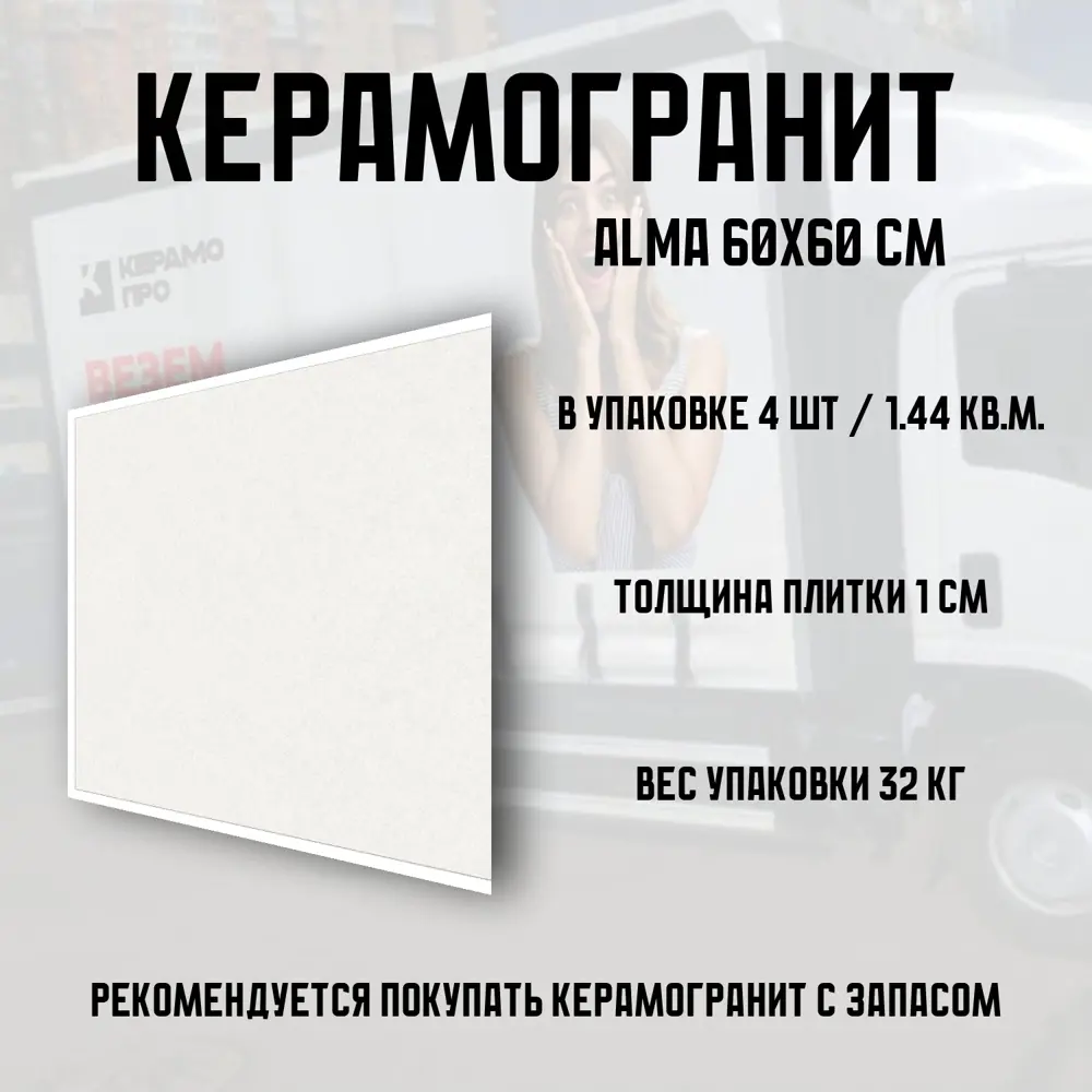 Фото 3 Керамогранит Novin Ceram Alma 60x60 см 1.44 м2 цвет белый Фото 3 Керамогранит Novin Ceram Alma 60x60 см 1.44 м2 цвет белый