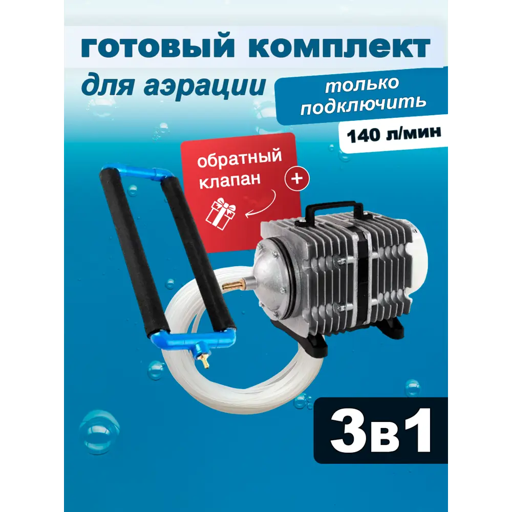 Фото 2 Комплект аэрации для пруда и лунки PV-140-10-507 110 Вт 8400 л/час Фото 2 Комплект аэрации для пруда и лунки PV-140-10-507 110 Вт 8400 л/час
