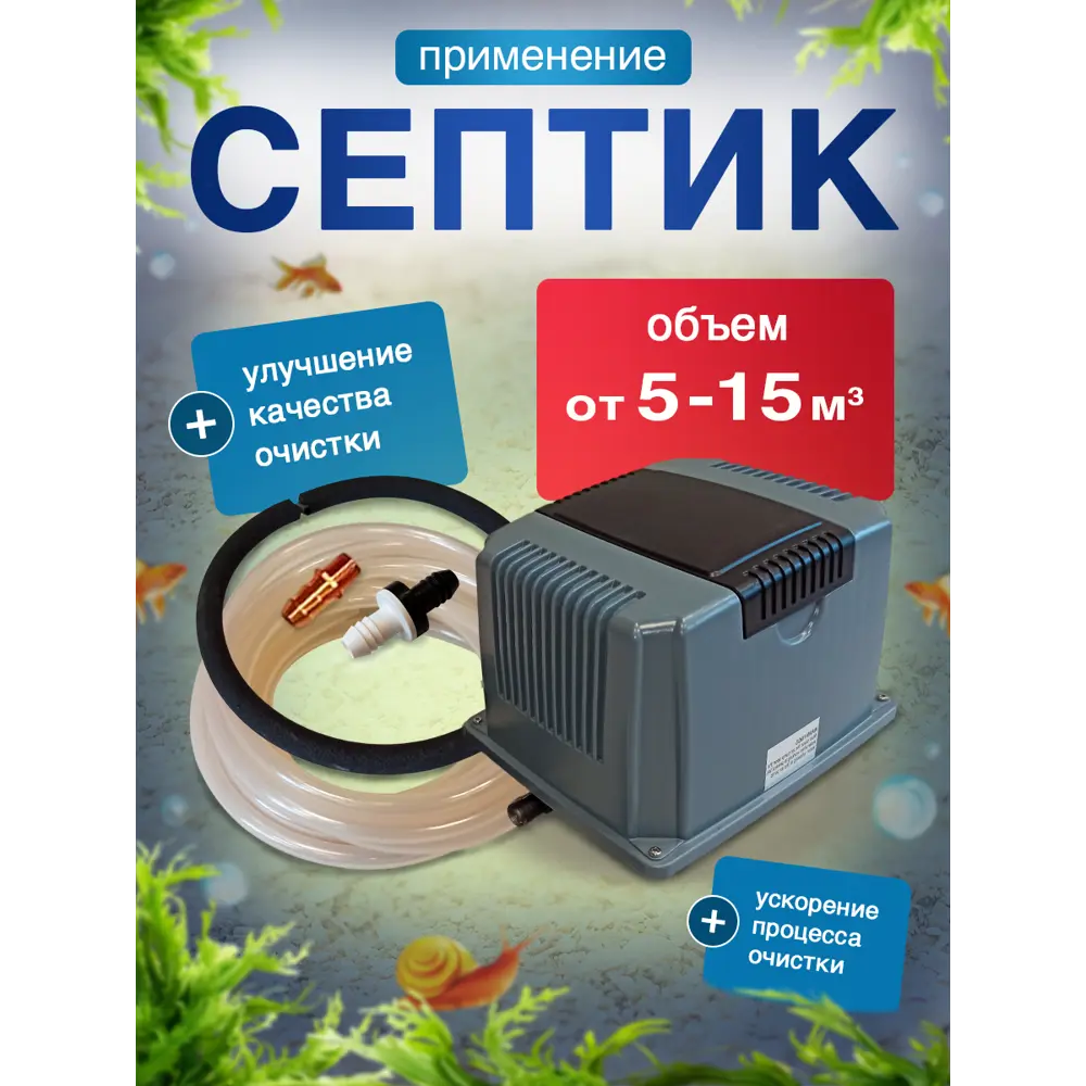 Фото 7 Комплект аэрации для пруда лунки и септика PV-PA200-15-T10-25 125 Вт 12000 л/час Фото 7 Комплект аэрации для пруда лунки и септика PV-PA200-15-T10-25 125 Вт 12000 л/час