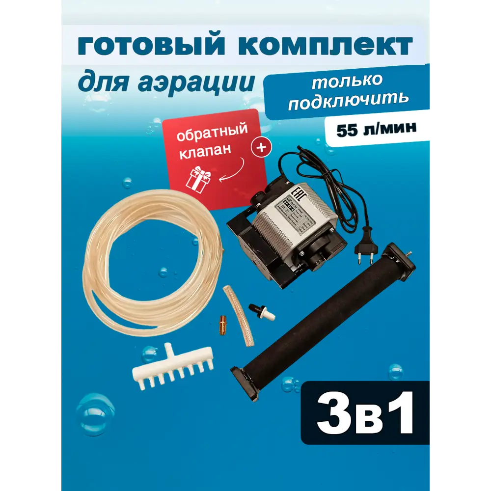 Фото 2 Комплект аэрации для пруда и лунки PV-M50-7.5-C 25 Вт 3300 л/час Фото 2 Комплект аэрации для пруда и лунки PV-M50-7.5-C 25 Вт 3300 л/час