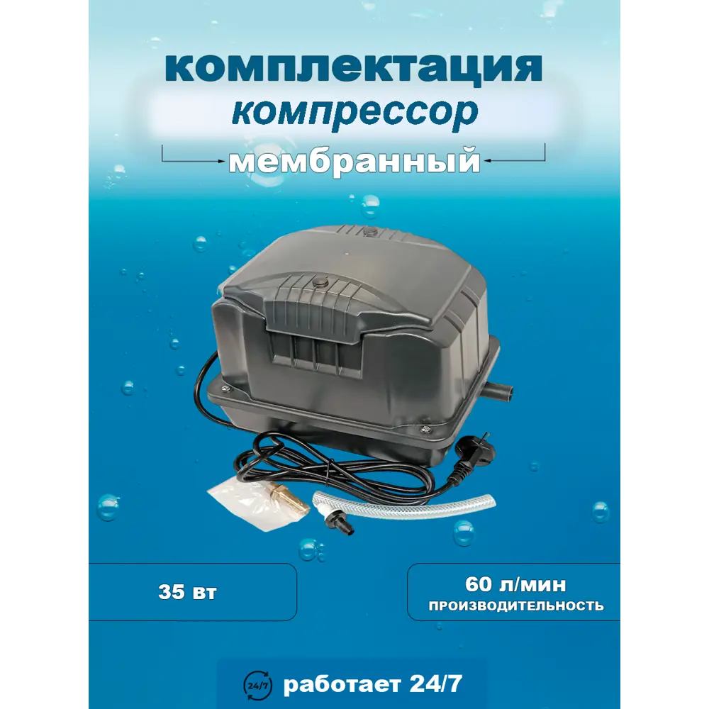 Фото 3 Комплект аэрации для пруда и лунки PV-M-60-10-V-O 35 Вт 3540 л/час Фото 3 Комплект аэрации для пруда и лунки PV-M-60-10-V-O 35 Вт 3540 л/час