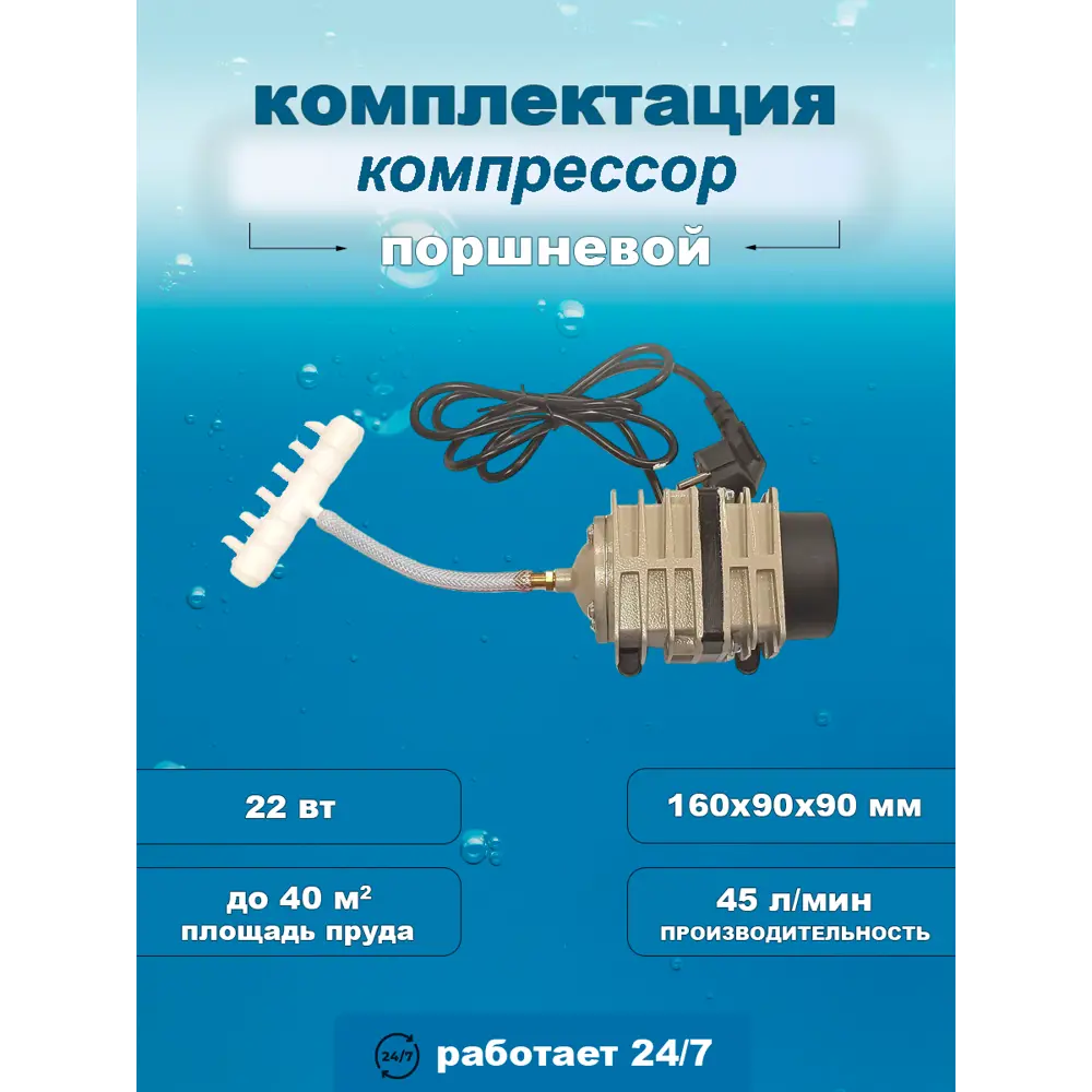 Фото 3 Комплект аэрации для пруда PV-ACO308-S5-B-4-15 22 Вт 2700 л/час Фото 3 Комплект аэрации для пруда PV-ACO308-S5-B-4-15 22 Вт 2700 л/час