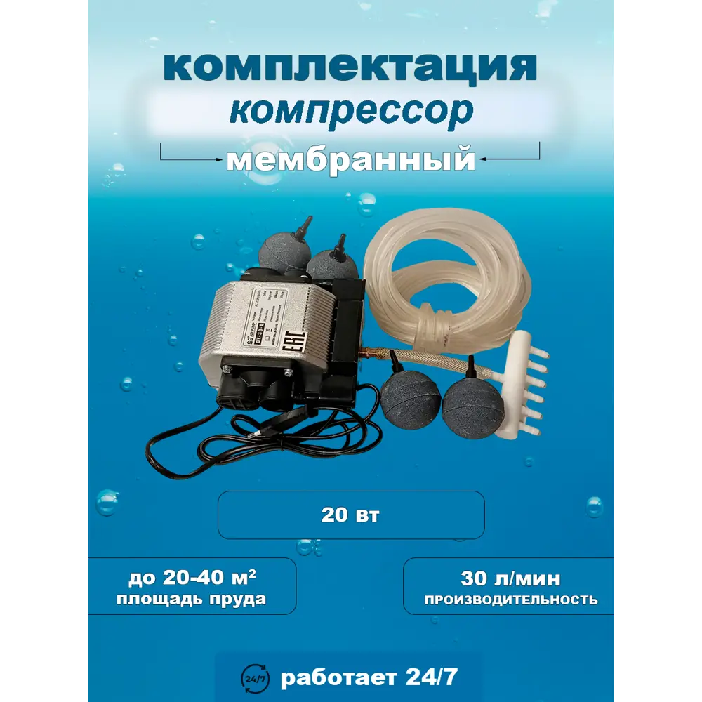 Фото 3 Комплект аэрации для пруда PV-M30-S5-4-12 20 Вт 1800 л/час Фото 3 Комплект аэрации для пруда PV-M30-S5-4-12 20 Вт 1800 л/час