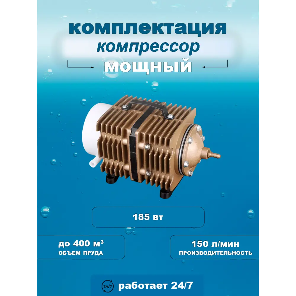 Фото 3 Комплект аэрации для пруда и лунки PV-150-15-506 185 Вт 9000 л/час Фото 3 Комплект аэрации для пруда и лунки PV-150-15-506 185 Вт 9000 л/час