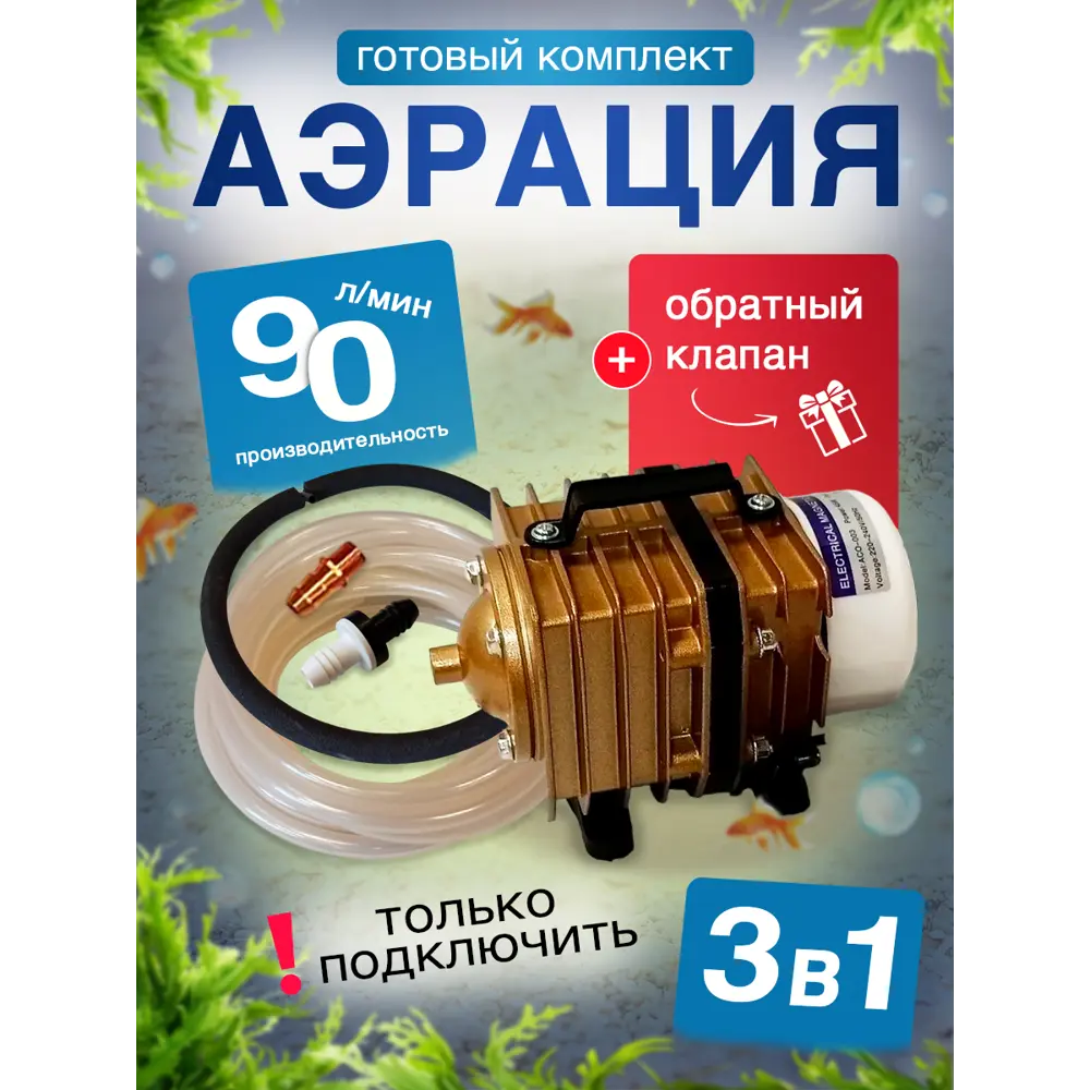 Фото 2 Комплект аэрации для пруда и лунки PV-P-007-10-RT-18 120 Вт 5400 л/час Фото 2 Комплект аэрации для пруда и лунки PV-P-007-10-RT-18 120 Вт 5400 л/час